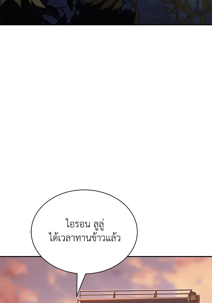 The Lazy Lord Masters the Sword ตอนที่ 57 หน้า 22