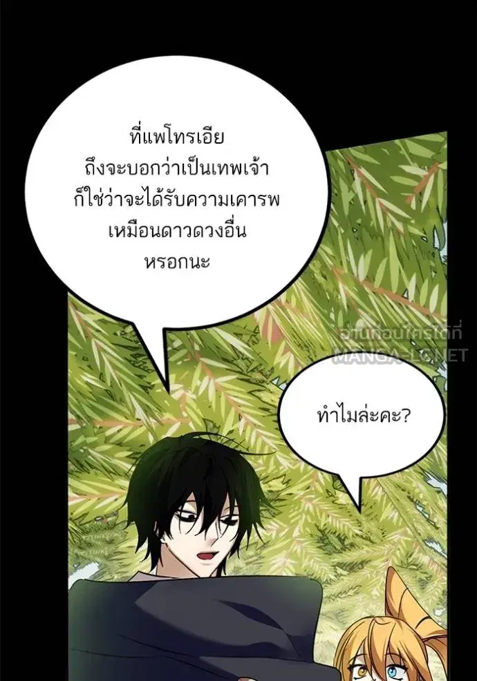 Return to Player ตอนที่ 172 หน้า 21