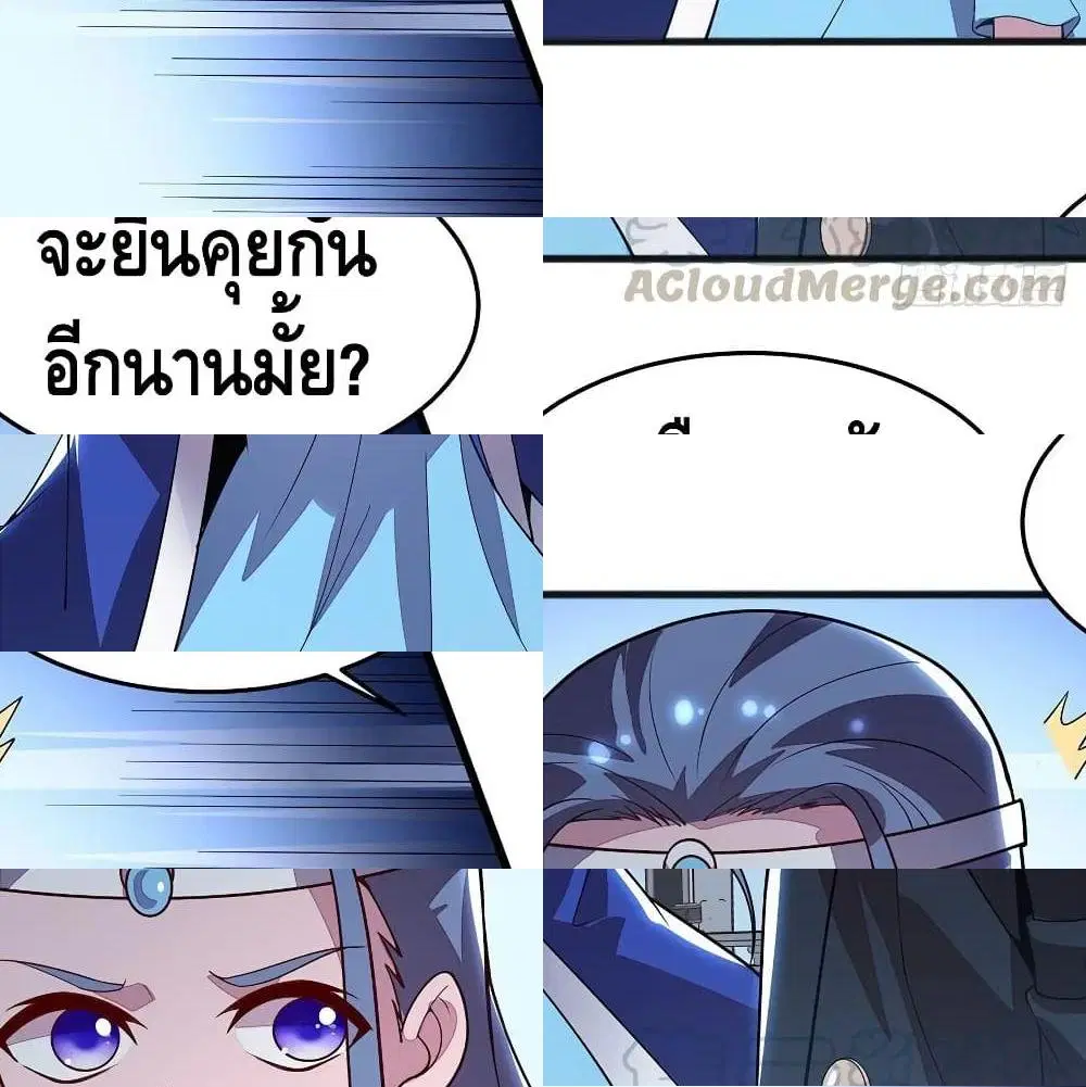 Undead King Beyond ตอนที่ 134 หน้า 6