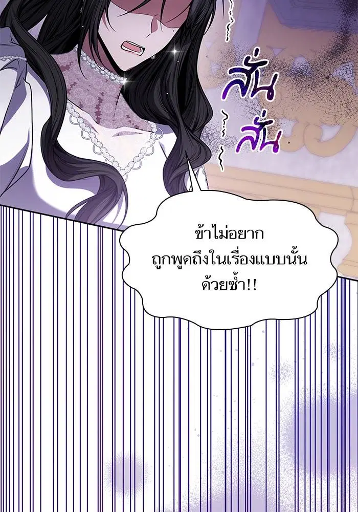 Sister I Am the Queen in This Life ตอนที่ 28 หน้า 42