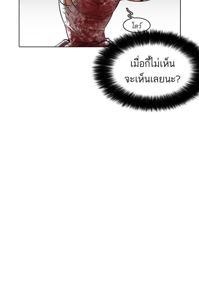 Lookism ตอนที่ 169 หน้า 103