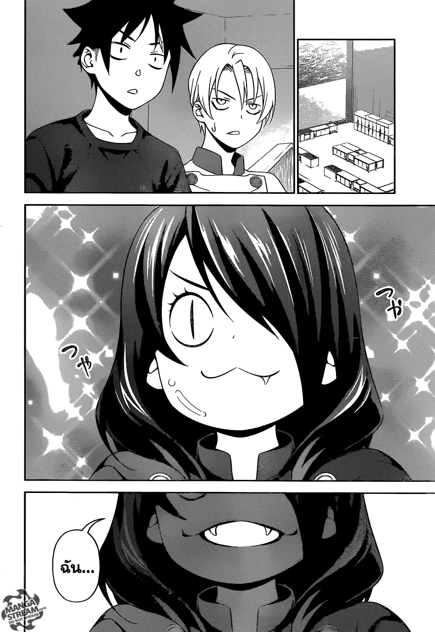 Shokugeki no Soma ตอนที่ 244 หน้า 12