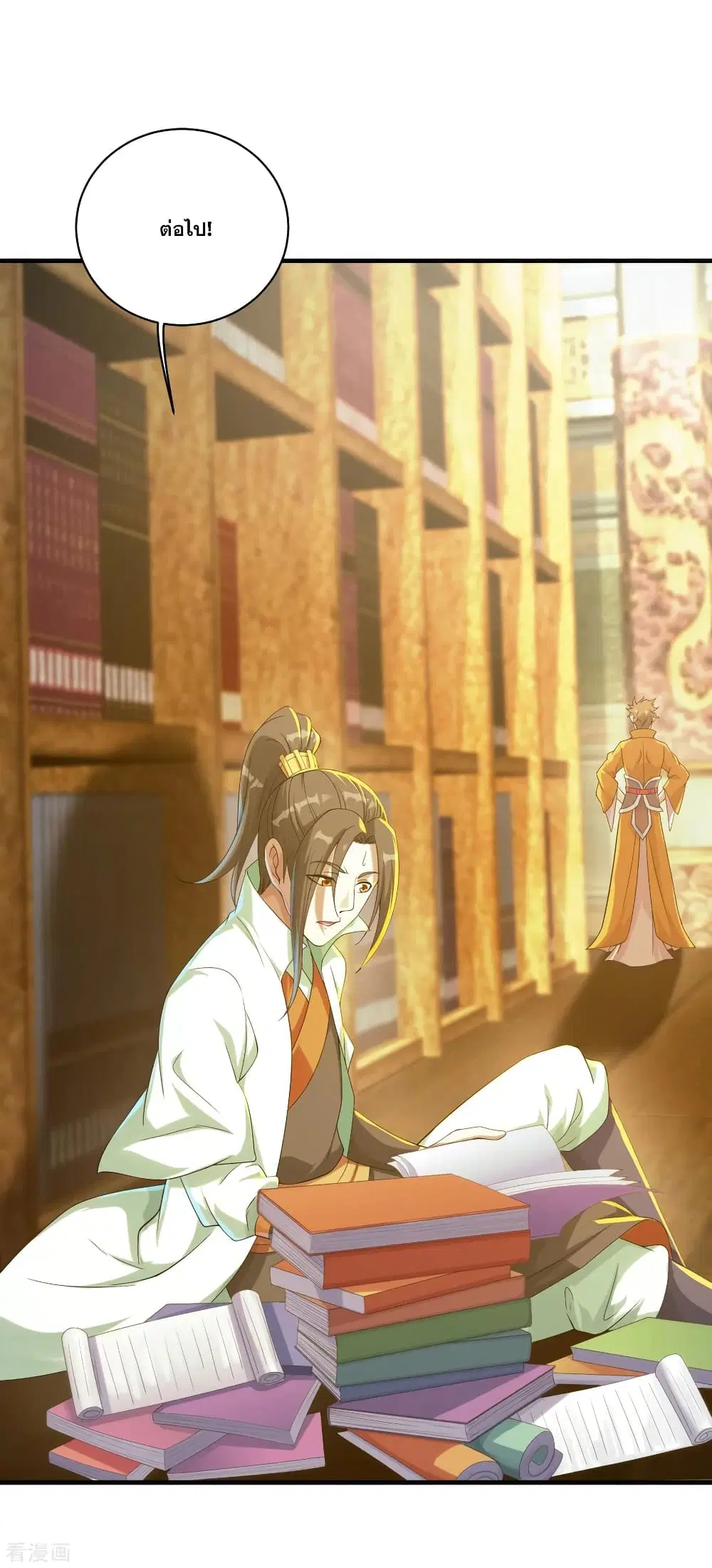Matchless Emperor ตอนที่ 97 หน้า 17