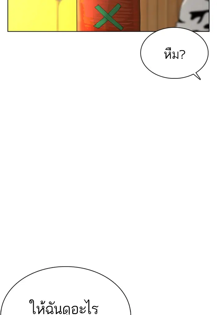 How to Fight ตอนที่ 57 หน้า 42