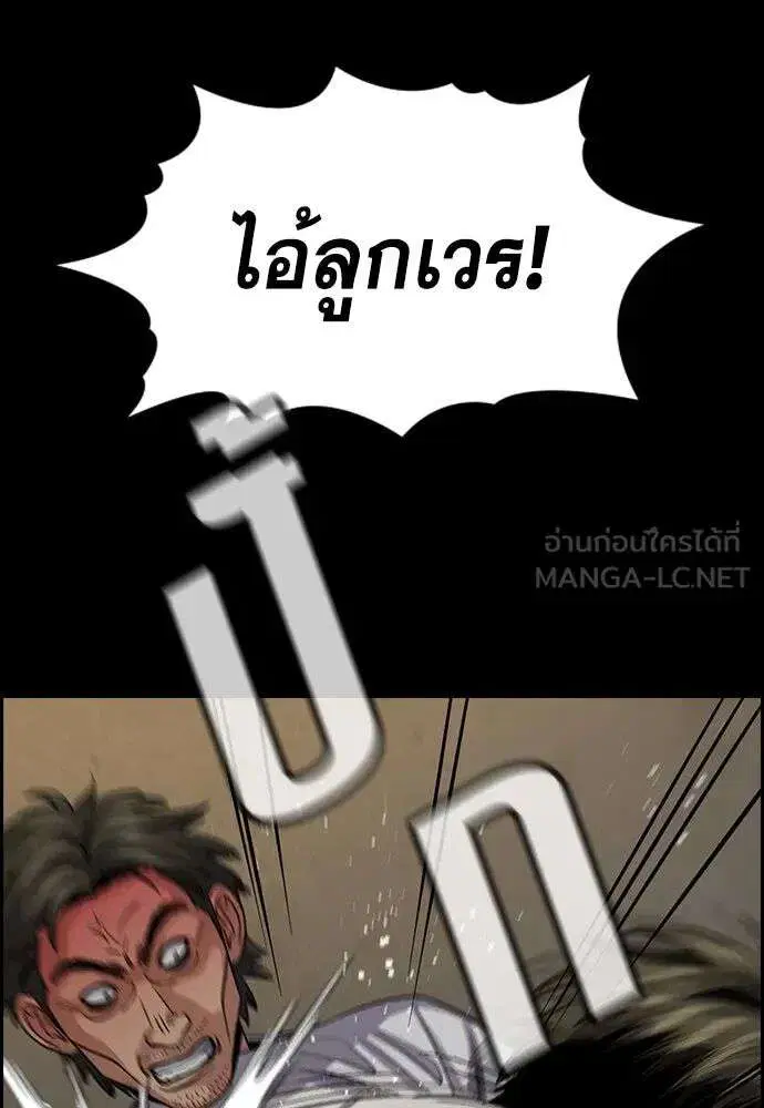 True Education ตอนที่ 249 หน้า 48