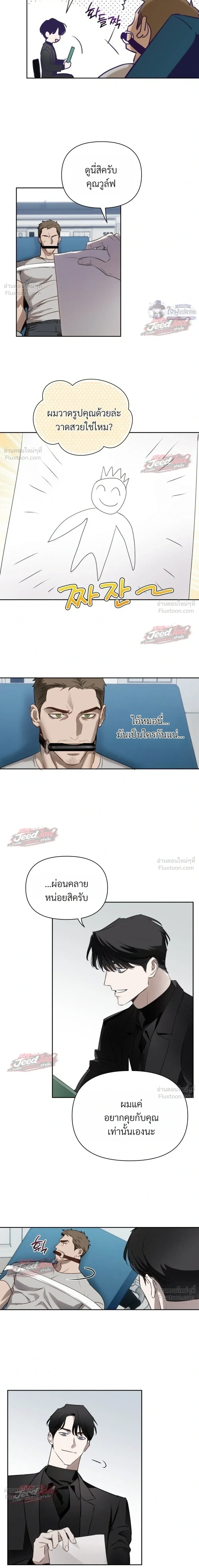 Memoirs of a C-Class Esper – บันทึกความทรงจำของเอสเปอร์ระดับ C ตอนที่ 2 หน้า 3