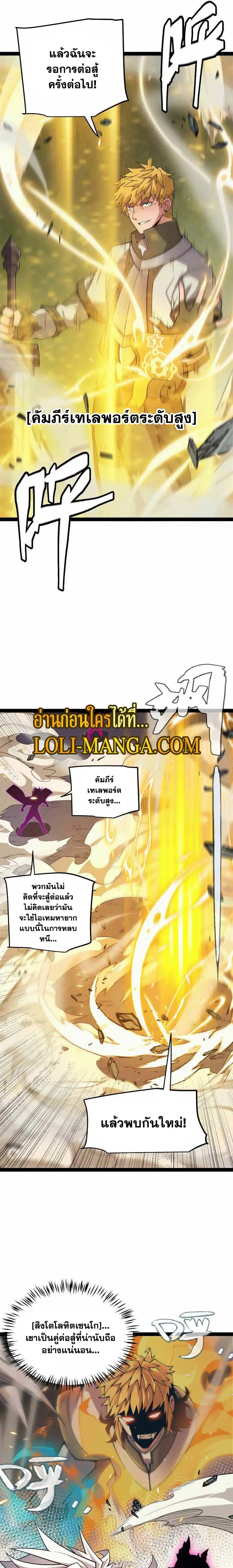 The Game That I Came From ตอนที่ 174 หน้า 13