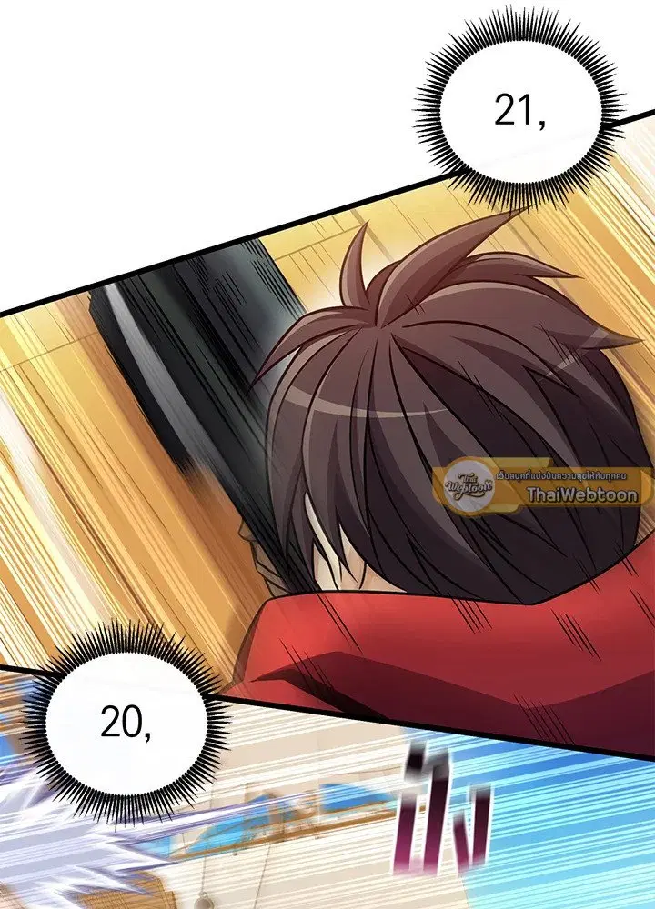 Arcane Sniper ตอนที่ 143 หน้า 103