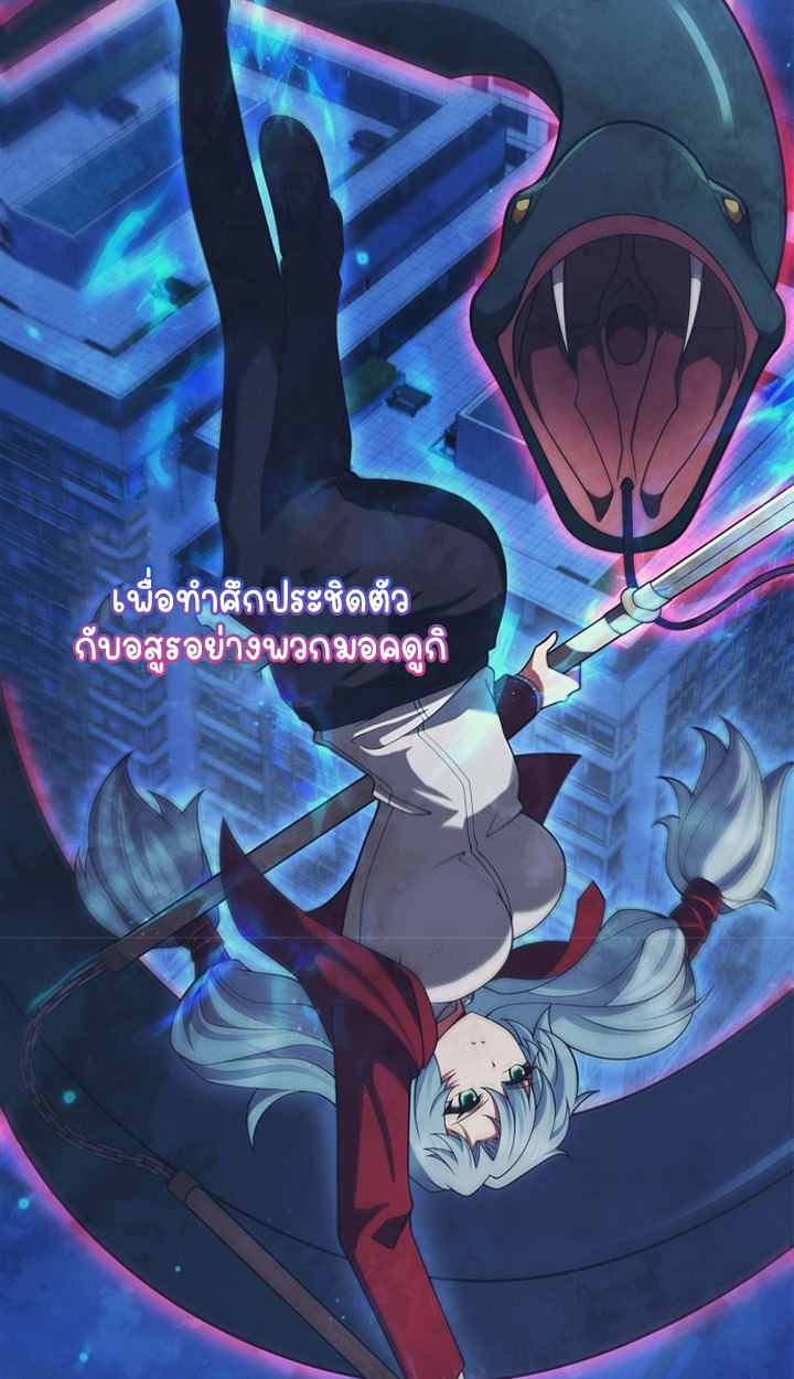 Part-Time Grim Reaper ตอนที่ 40 หน้า 84