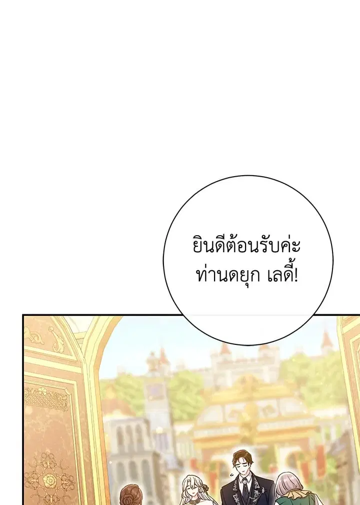 The Villain’s Match Is Too Perfect – คู่ดูตัวของนางร้ายเพอร์เฟกต์เกินไป ตอนที่ 40 หน้า 41