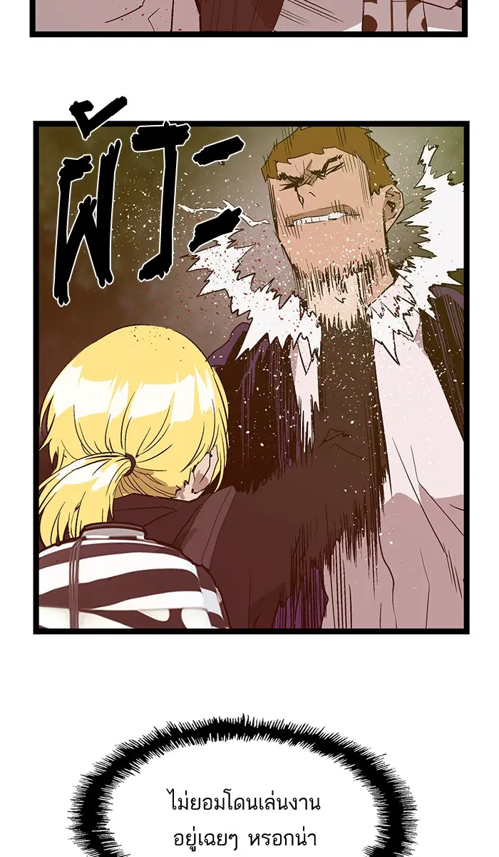 Weak Hero ตอนที่ 57 หน้า 26