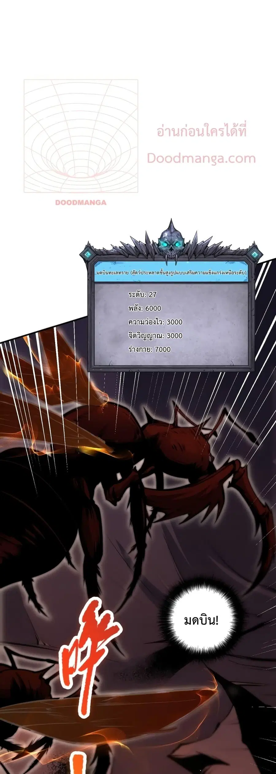 Necromancer King of The Scourge ตอนที่ 26 หน้า 20