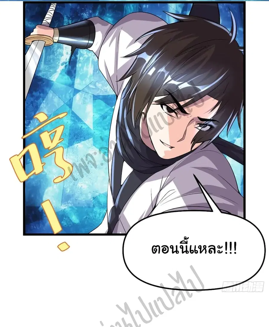 I might be A Fake Fairy ตอนที่ 124 หน้า 12