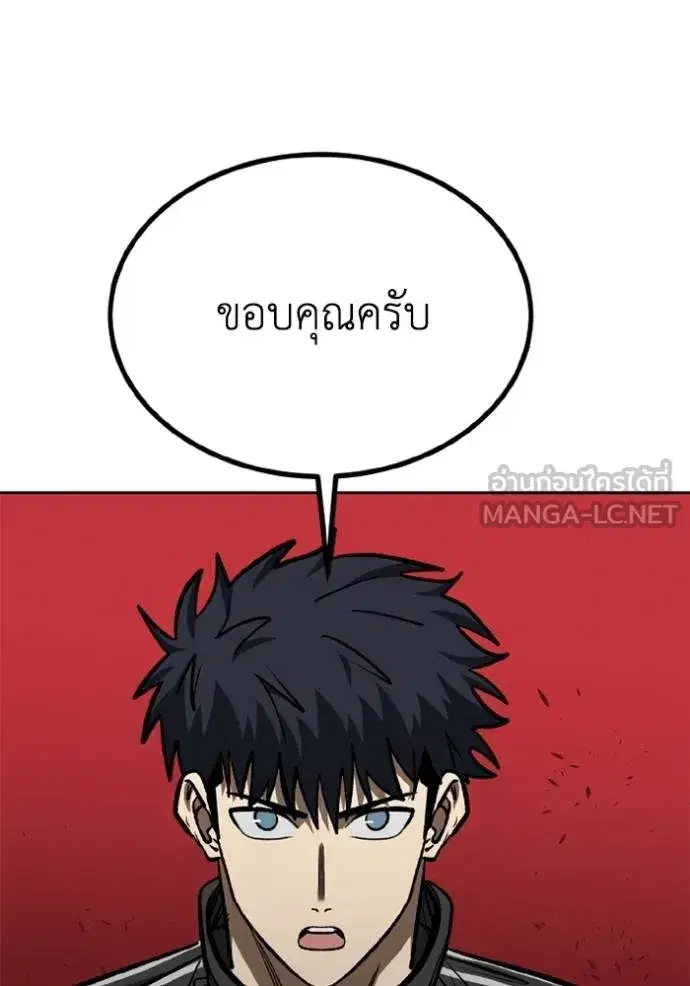 King of the Octagon ตอนที่ 153 หน้า 33