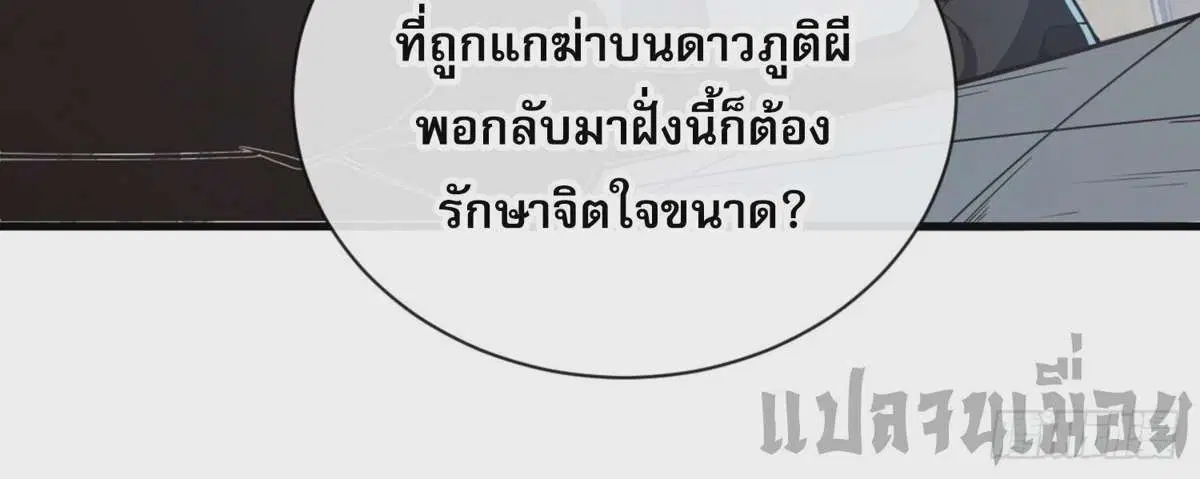 The Lord of Wheel of Destiny ตอนที่ 20 หน้า 26
