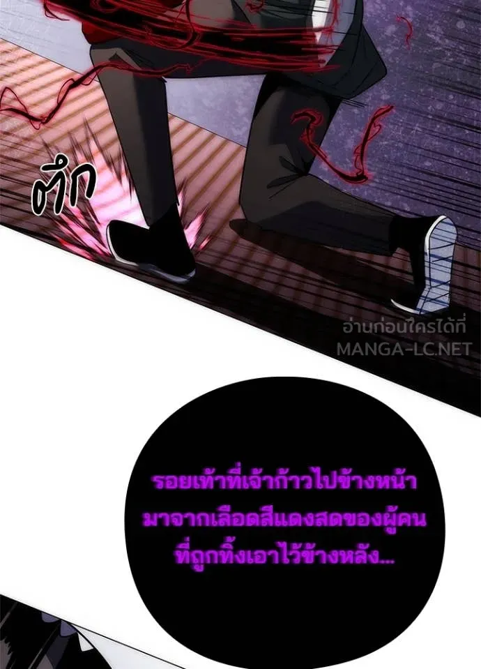 Night of the Ogre ตอนที่ 74 หน้า 150