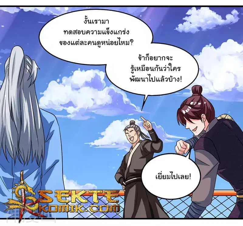 Reborn 80,000 years ตอนที่ 9 หน้า 27