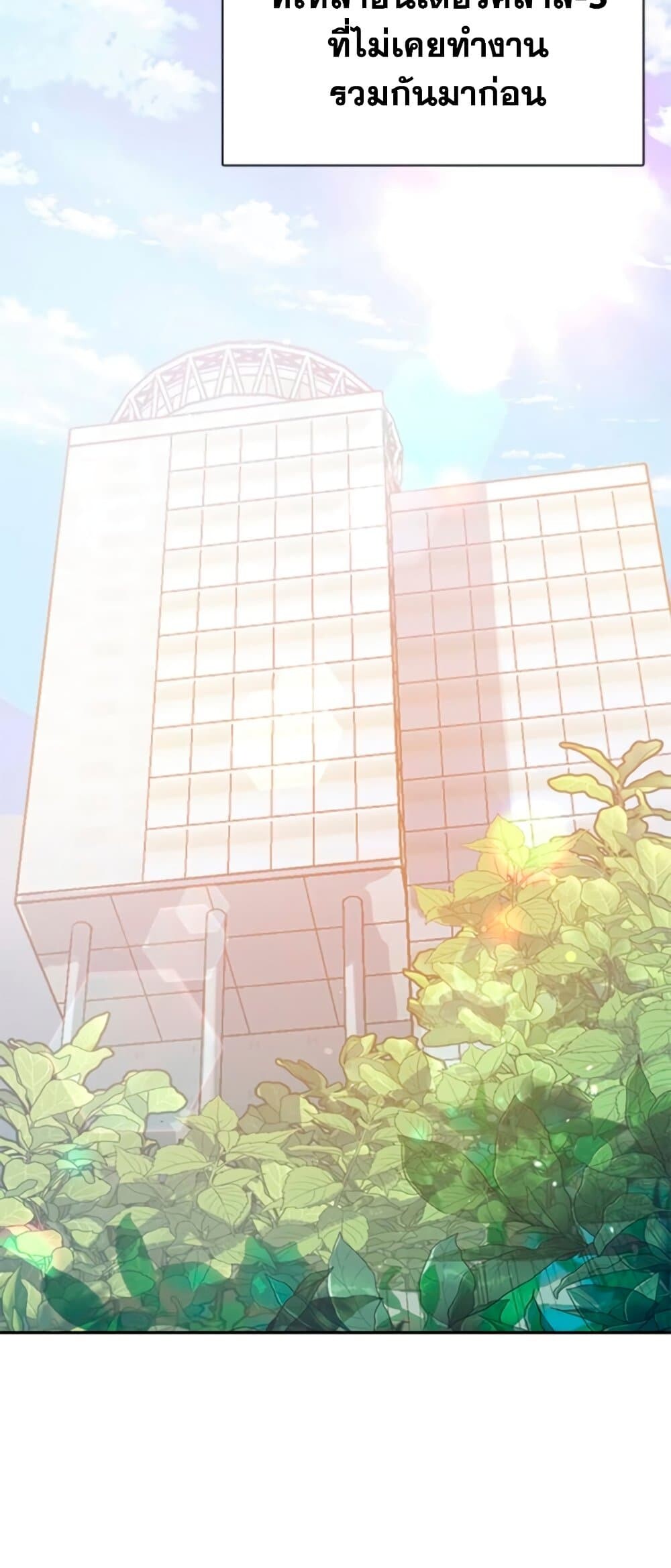 My S-Class Hunters (The S-Classes That I Raised) ตอนที่ 65 หน้า 45