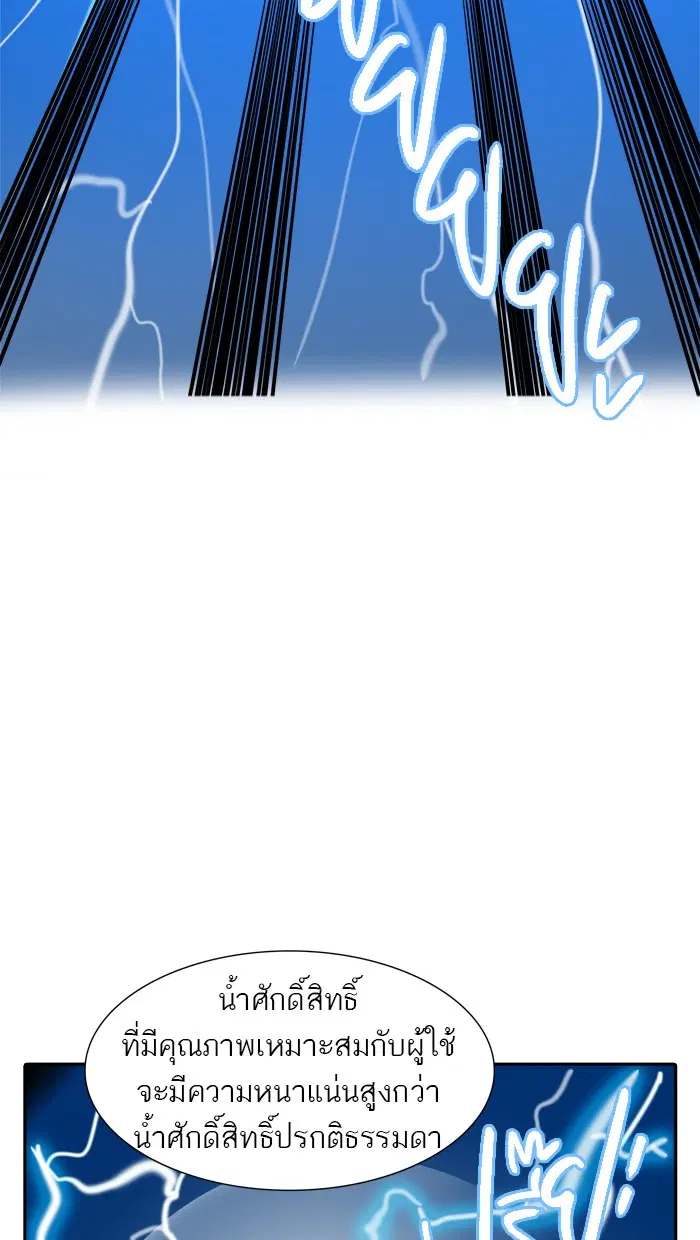 Tower of God ตอนที่ 368 หน้า 101