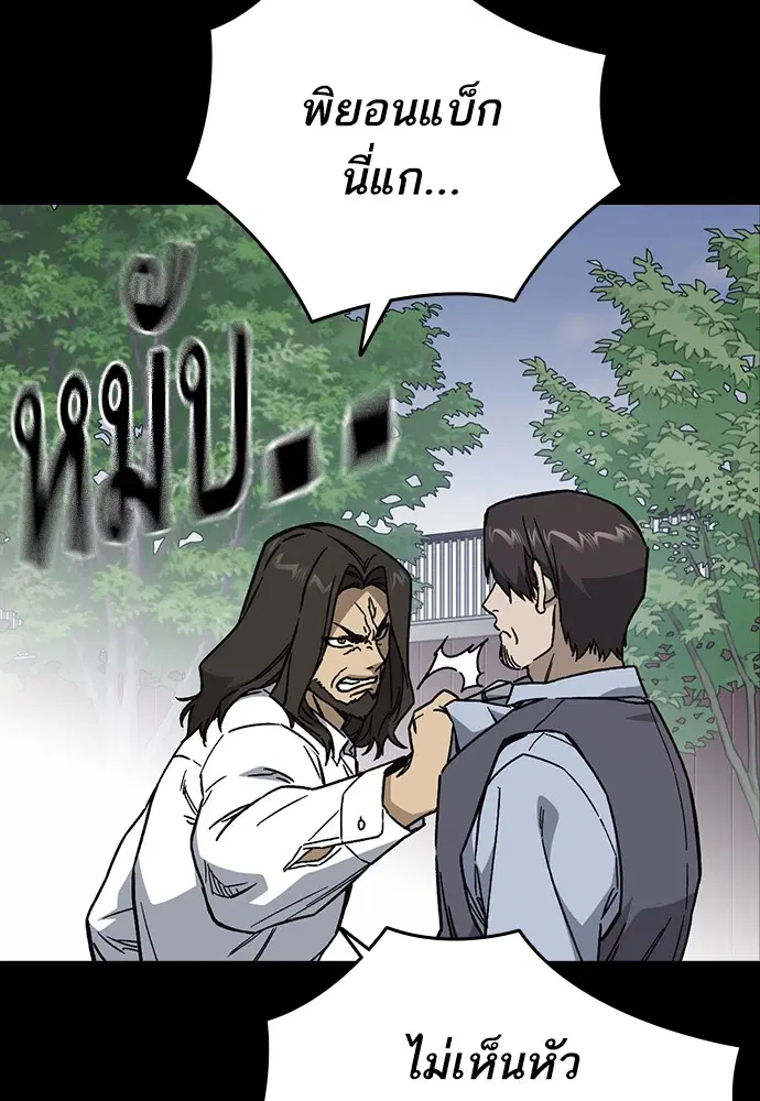 Study Group ตอนที่ 232 หน้า 101