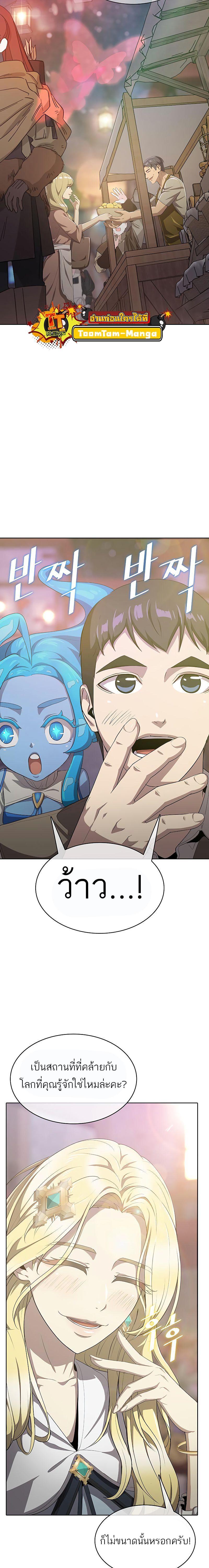 The Strongest Chef in Another World เชฟพันธุ์แกร่งในต่างโลก ตอนที่ 13 หน้า 12