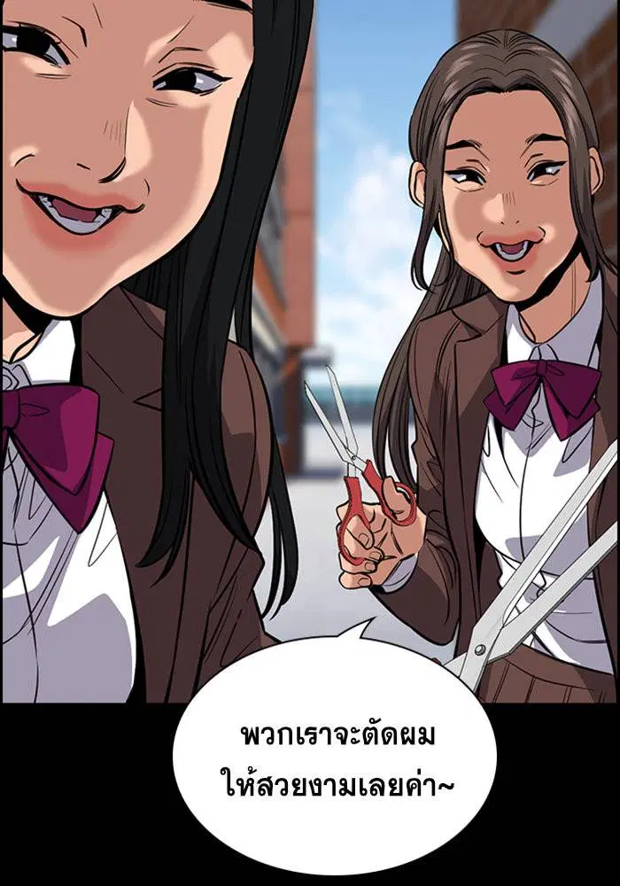 True Education ตอนที่ 27 หน้า 29