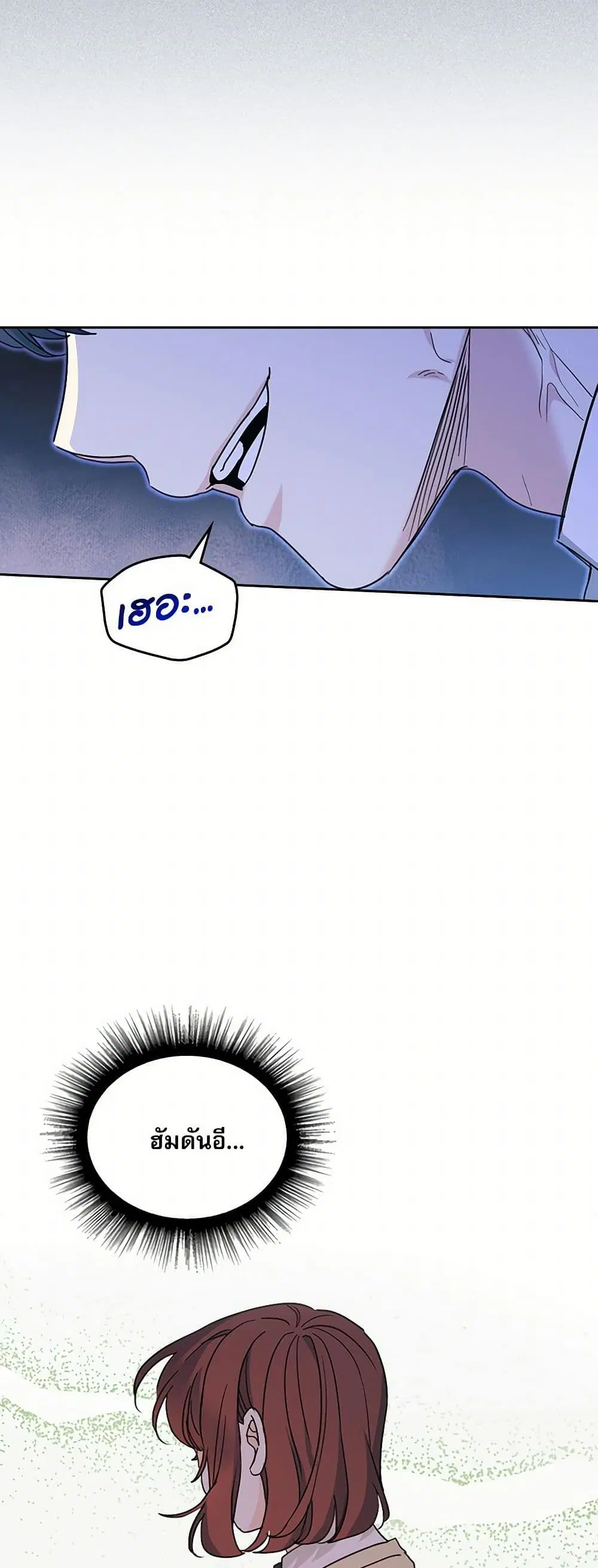My Life as an Internet Novel ตอนที่ 231 หน้า 35