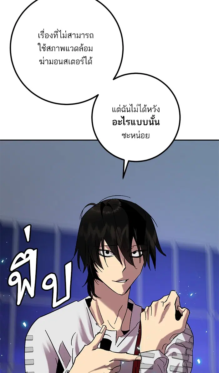 Return to Player ตอนที่ 21 หน้า 70
