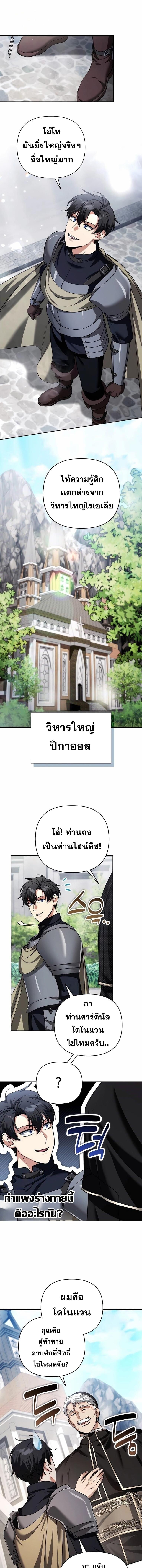 Sovereign of the Infinite Clones ร่างโคลนของฉันกำลังกลายเป็นตำนาน ตอนที่ 44 หน้า 1