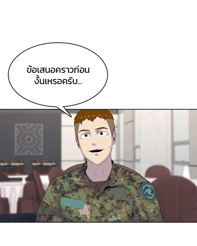 Kitchen Soldier ตอนที่ 162 หน้า 79