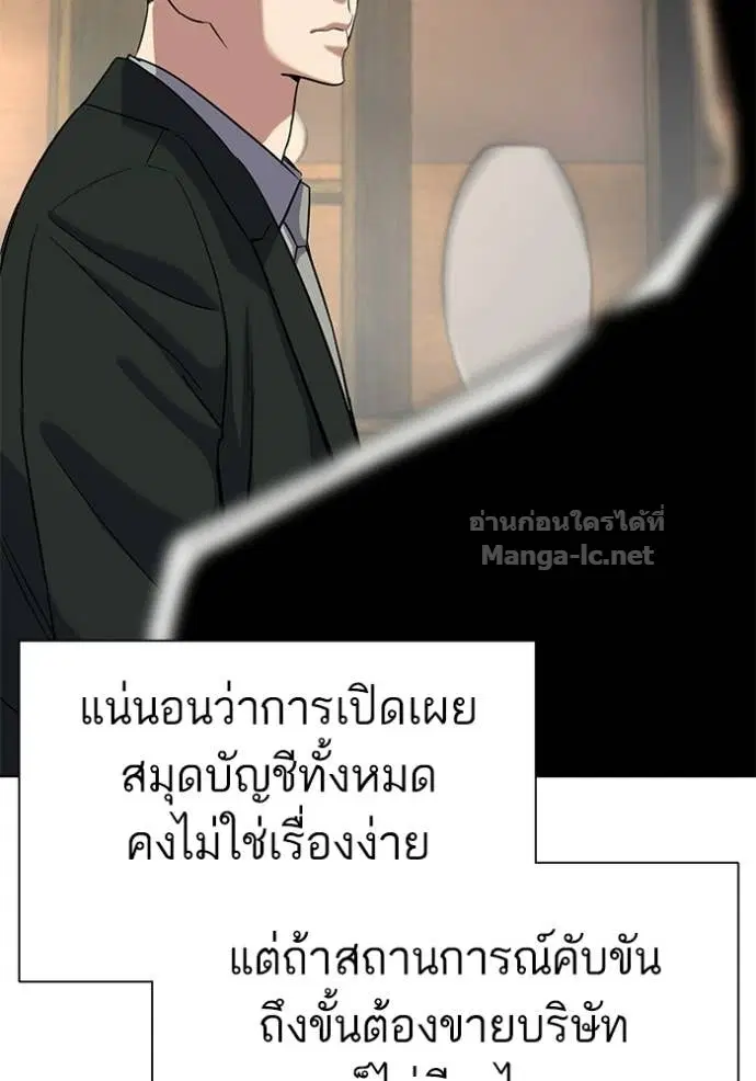Reborn Rich ตอนที่ 187 หน้า 105
