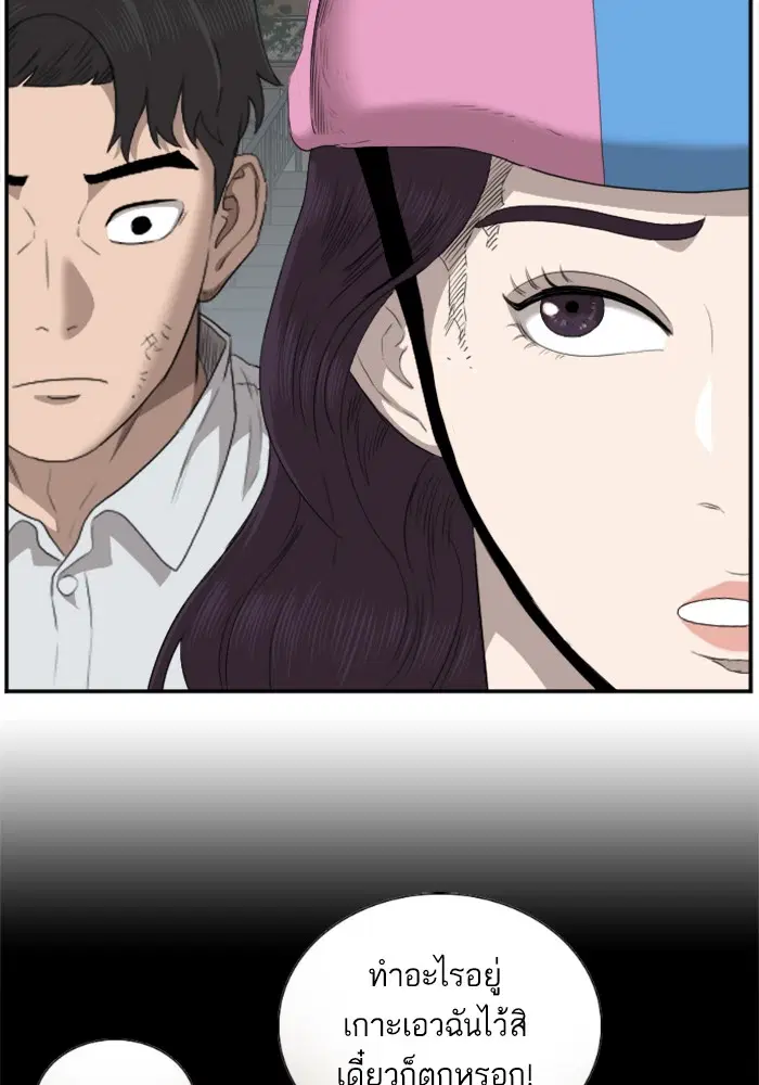Bad Guy ตอนที่ 38 หน้า 70