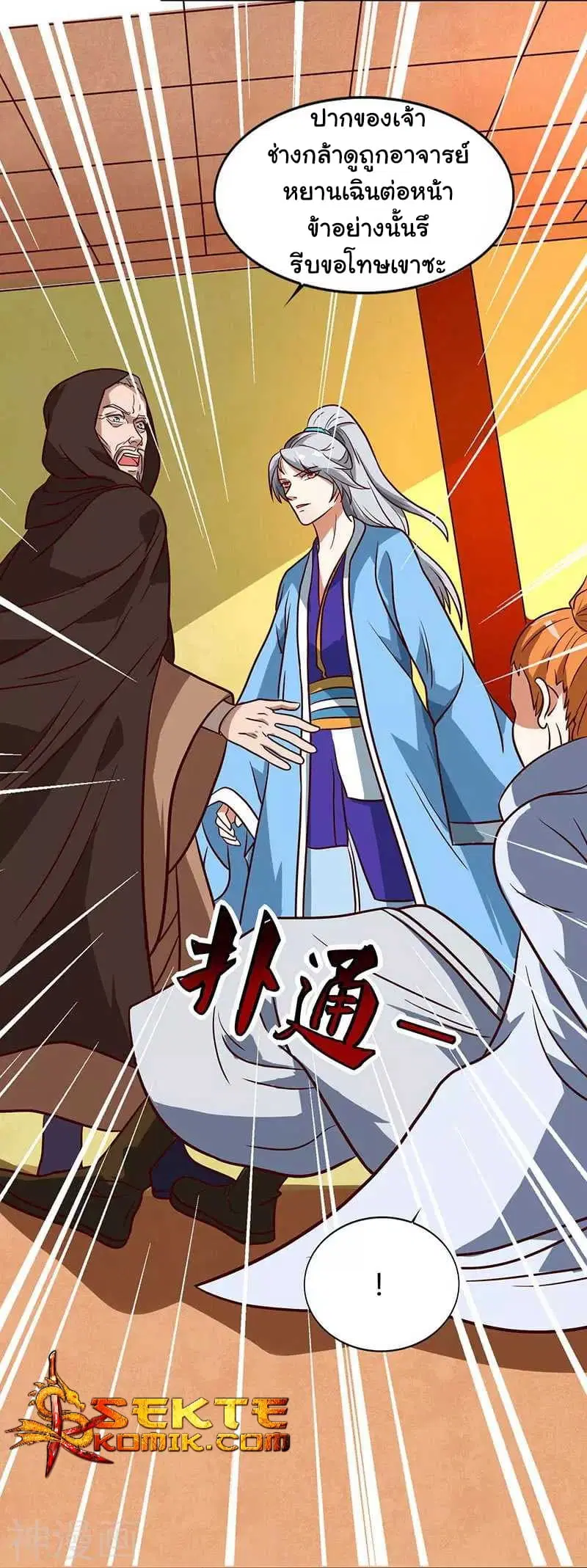Reborn 80,000 years ตอนที่ 8 หน้า 18