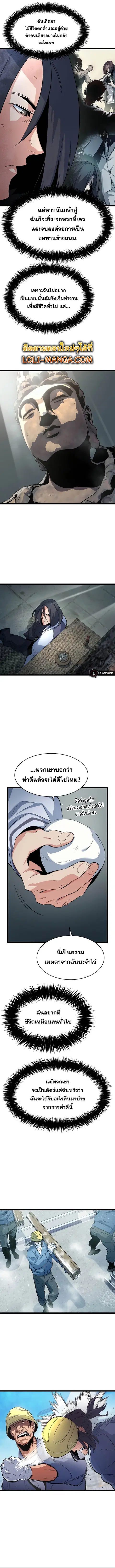 The Lone Necromancer ตอนที่ 107 หน้า 4