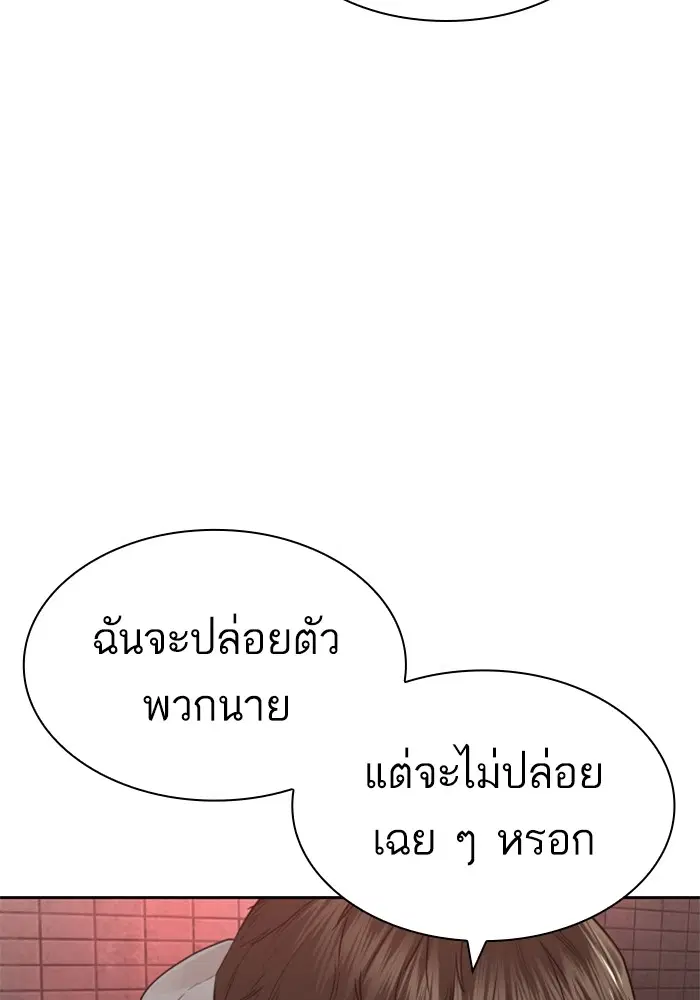 How to Fight ตอนที่ 166 หน้า 36