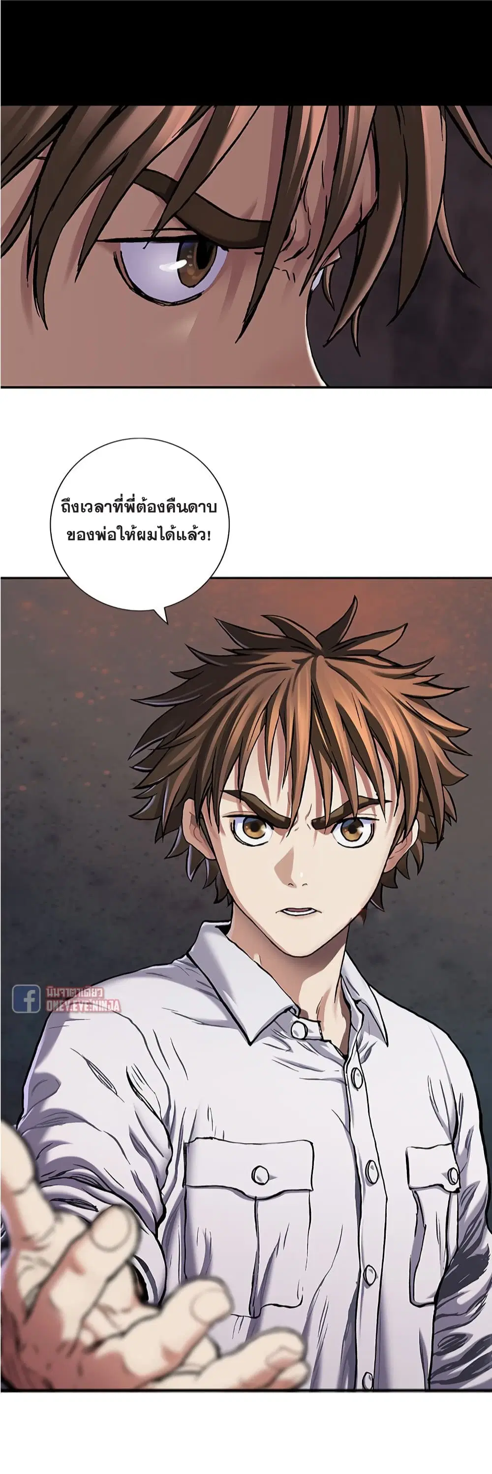 Leviathan ตอนที่ 116 หน้า 21