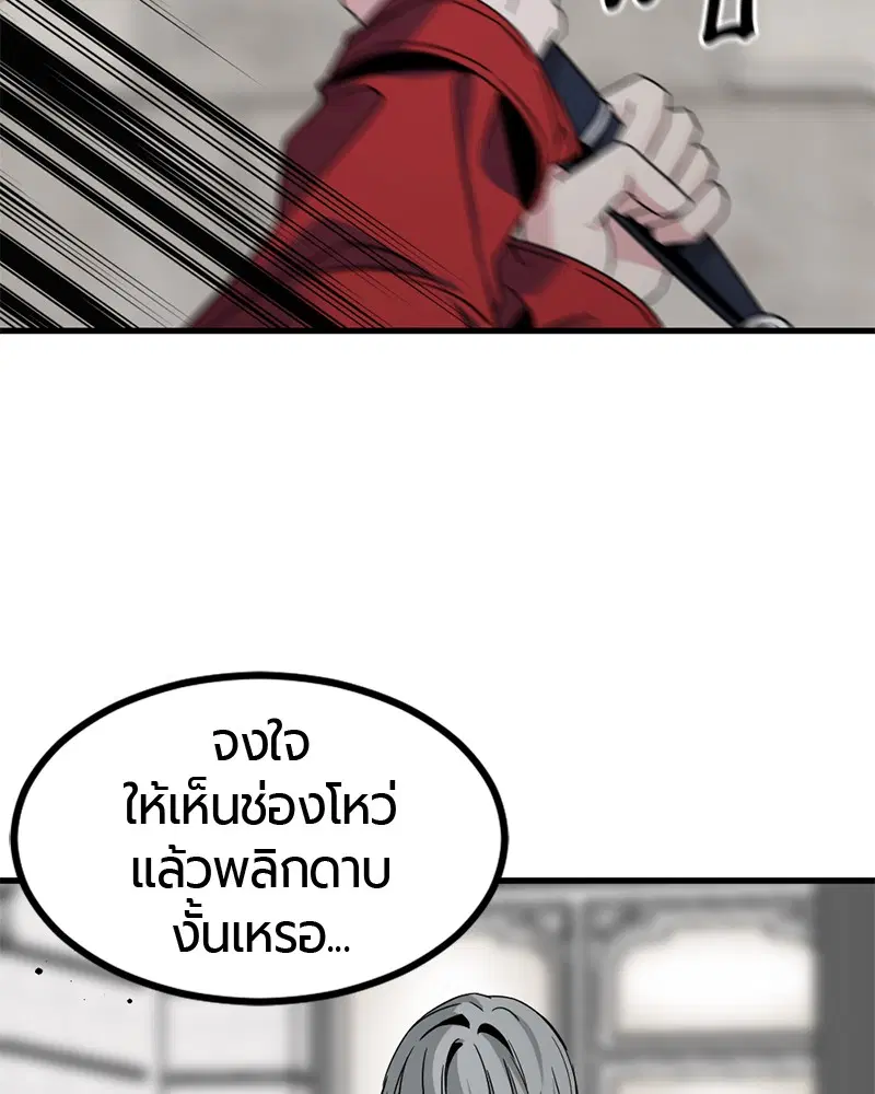 HERO KILLER ตอนที่ 21 หน้า 149