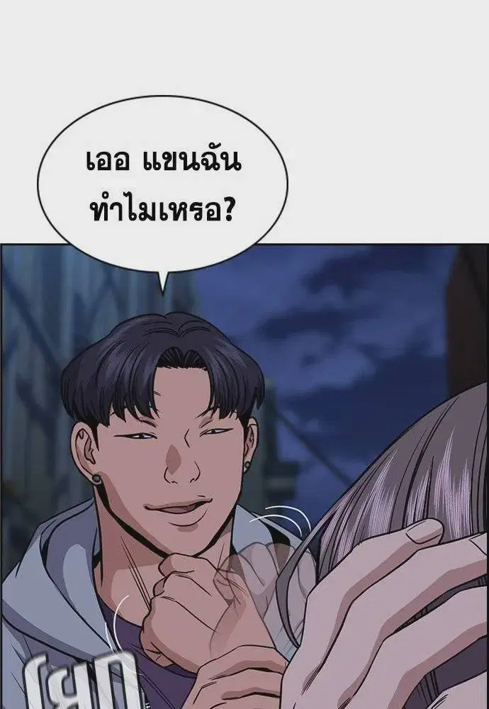 True Education ตอนที่ 180 หน้า 56