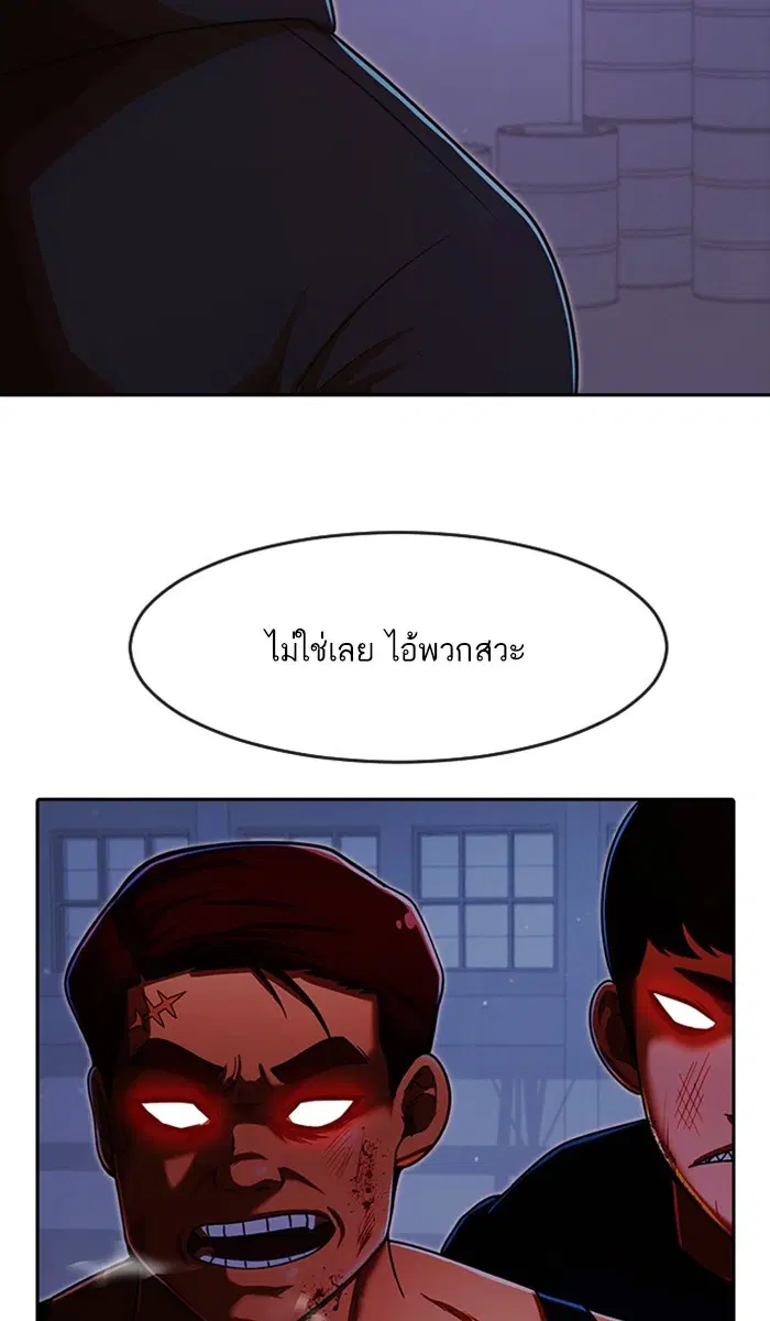 Random Chat ตอนที่ 175 หน้า 55