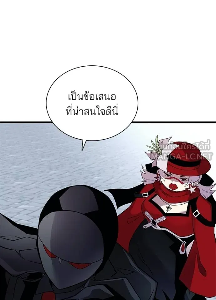 Villain to Kill ตอนที่ 170 หน้า 12