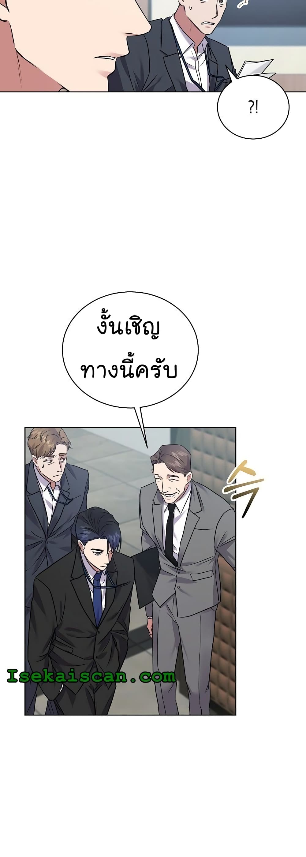 National Tax Service Thug ตอนที่ 11 หน้า 40