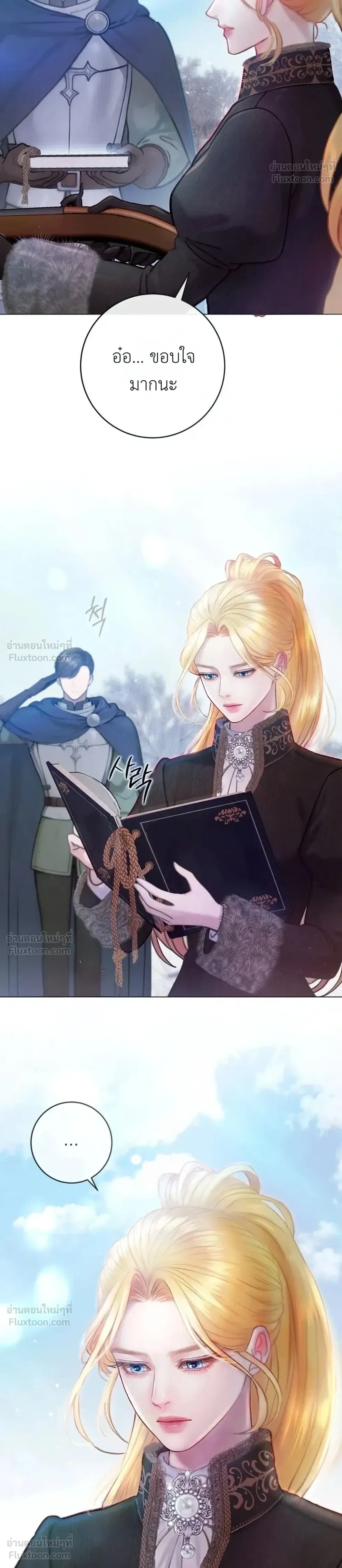 I’ll Carve It Into Your Deepest Part – สลักรักลงในห้วงลึกสุดหัวใจ ตอนที่ 5 หน้า 14