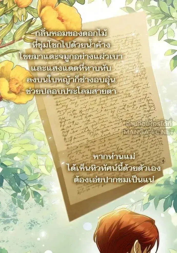 Sister I Am the Queen in This Life ตอนที่ 192 หน้า 115