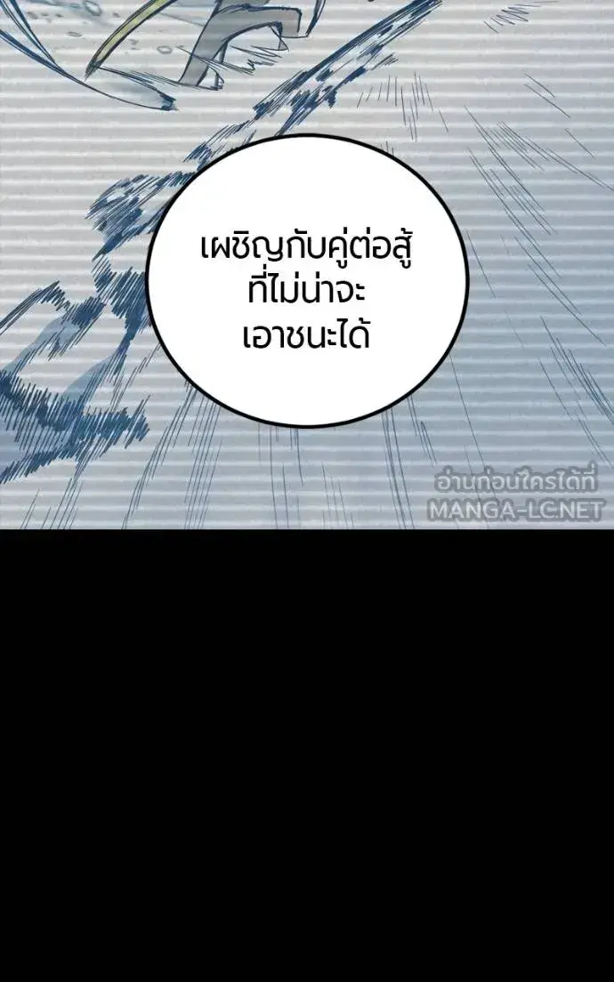 HERO KILLER ตอนที่ 185 หน้า 90