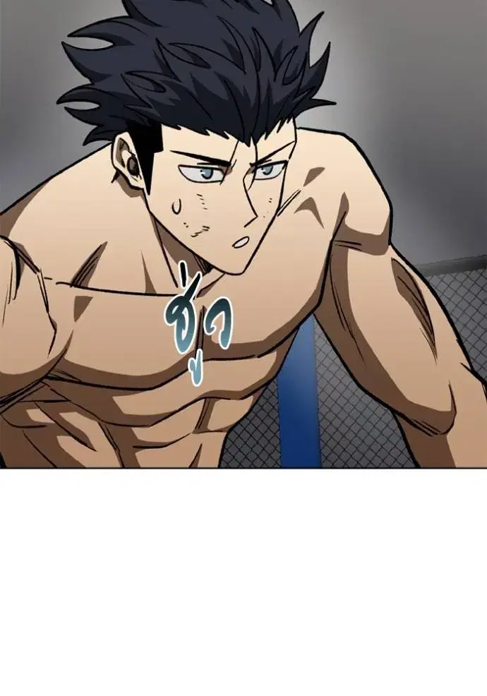 King of the Octagon ตอนที่ 146 หน้า 85