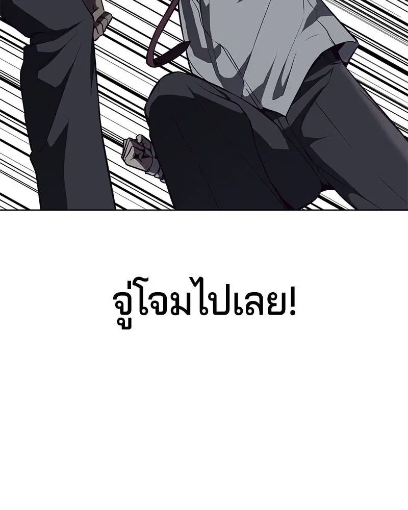 The Boy of Death ตอนที่ 36 หน้า 64