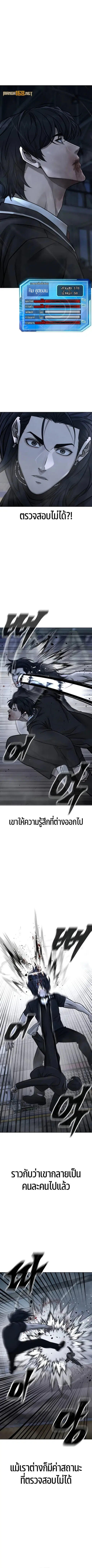 Quest Supremacy ตอนที่ 156 หน้า 2