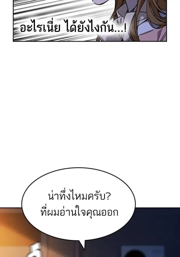 Study Group ตอนที่ 242 หน้า 82