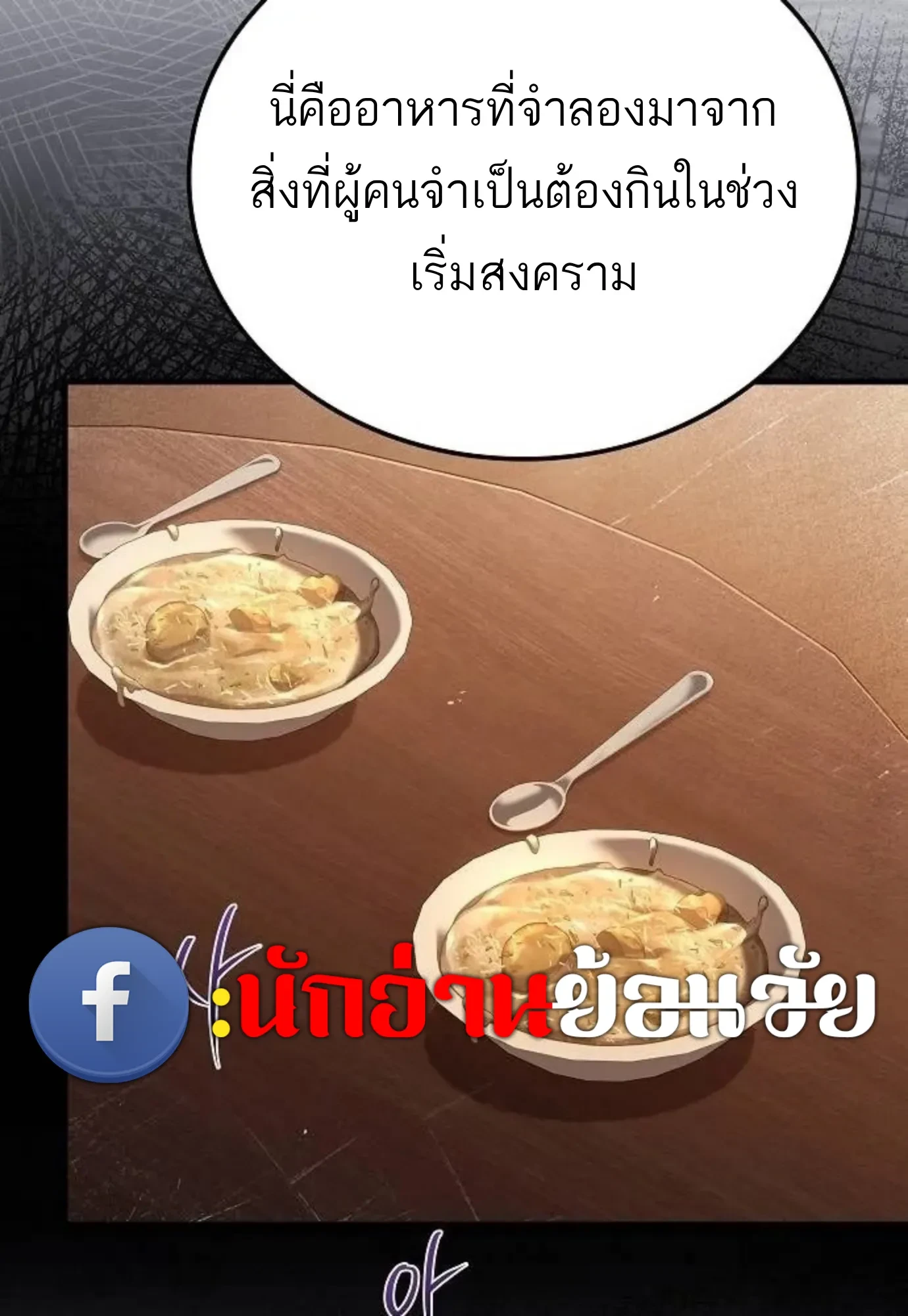 A Wizard’s Restaurant ตอนที่ 149 หน้า 123