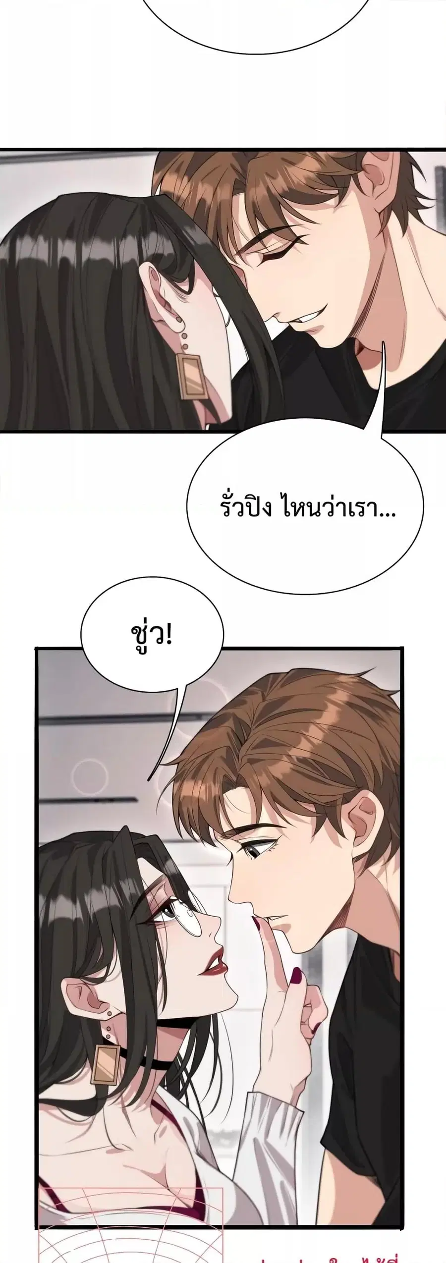 i’m stuck on the same day for a thousand years ตอนที่ 42 หน้า 30